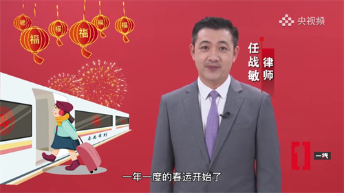 任战敏受《一线》栏目邀请录制的视频普法节目播出