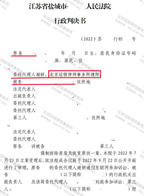 【胜诉故事】征收方围挡拆窗无所不用其极，冠领律师仗法力争帮委托人拿到600万补偿-3