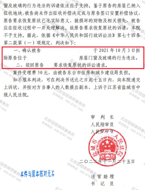 【胜诉故事】征收方围挡拆窗无所不用其极，冠领律师仗法力争帮委托人拿到600万补偿-4