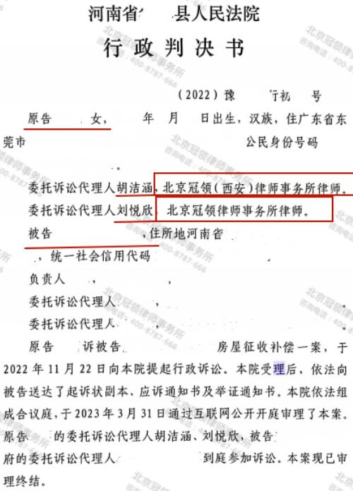 【胜诉故事】外嫁女没有安置补偿资格?冠领律师法庭之上据理力争助委托人重获补偿机会-3