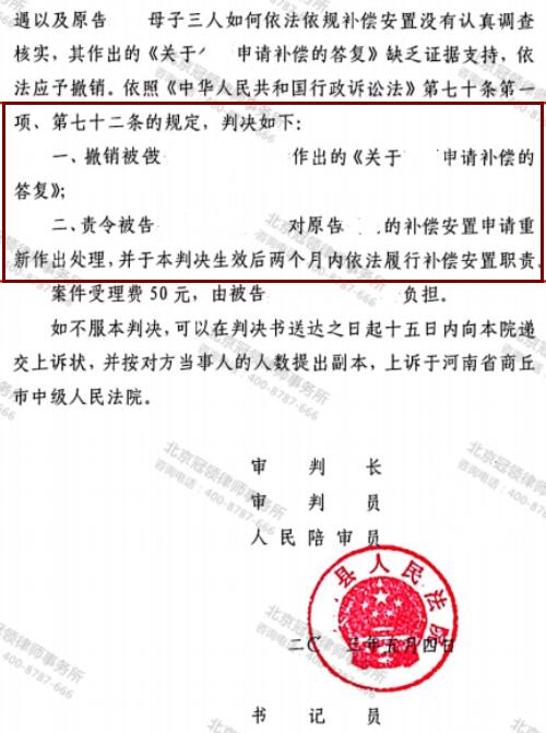 【胜诉故事】外嫁女没有安置补偿资格?冠领律师法庭之上据理力争助委托人重获补偿机会-4