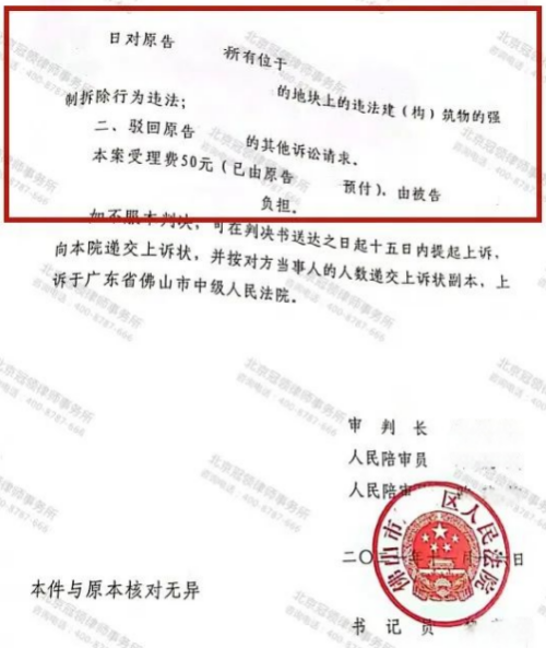 【调解故事】救济期男子厂房遭强拆损失惨重，律师力证违法助其获赔1100万余元-4