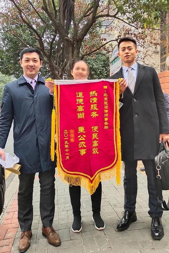 当事人刘某向北京冠领律师事务所赠送一面锦旗及一封感谢信