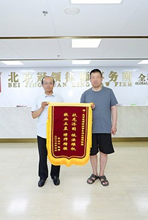 扶危济困 依法维权 敬业正直 律师楷模